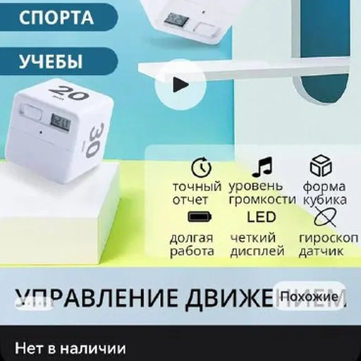 Таймер гравитационный