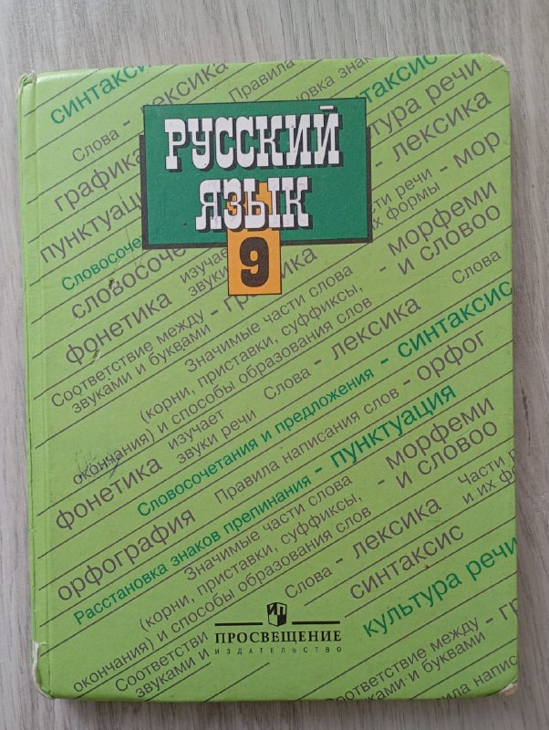 Учебники 9 класс