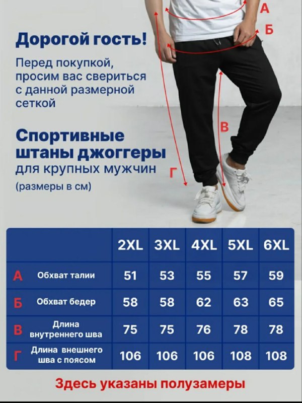 Новые спортивные штаны (джоггеры) 4