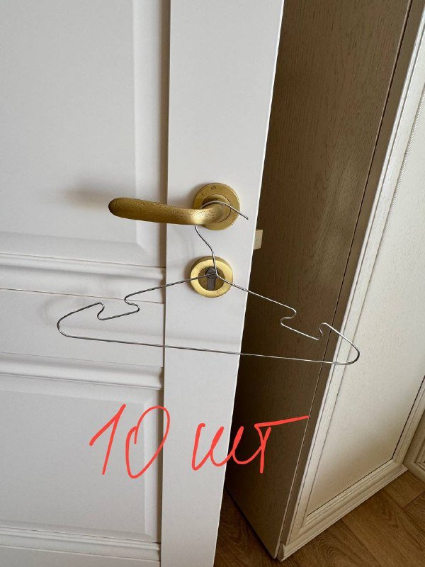 Вешалки металлические