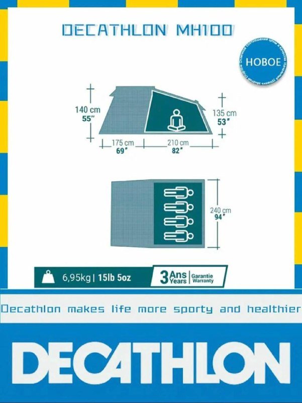 Палатка 4х местная большая комфортная
