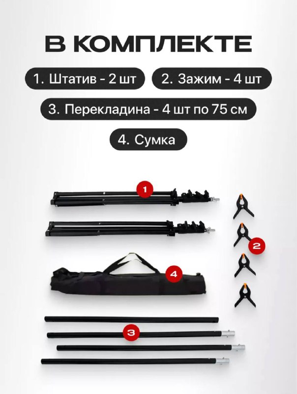 Держатель складной телескопический для фото фона 3