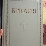 Космические легенды востока, Черный баламут, Библия, Энциклопедия энергетической медицины, Основы практической эниологии, Молитвенный щит, Атлас анатомии человека, Руки света 3