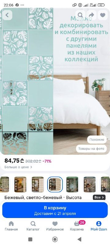 Модульные перегородки для зонирования пространства