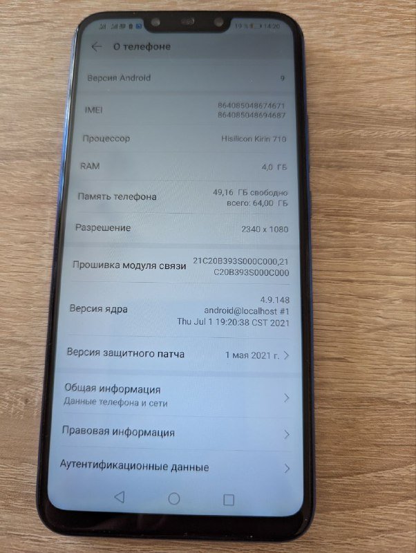 Смартфон Huawei P smart+ Irish purple 5