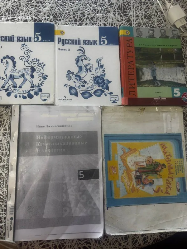 Учебники 5 класс