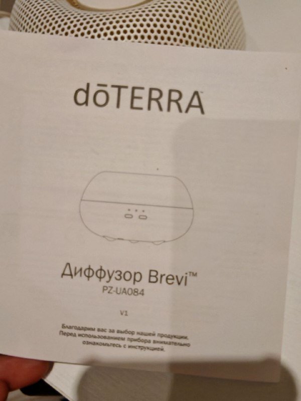 Аромадиффузор Doterra Brevi 3