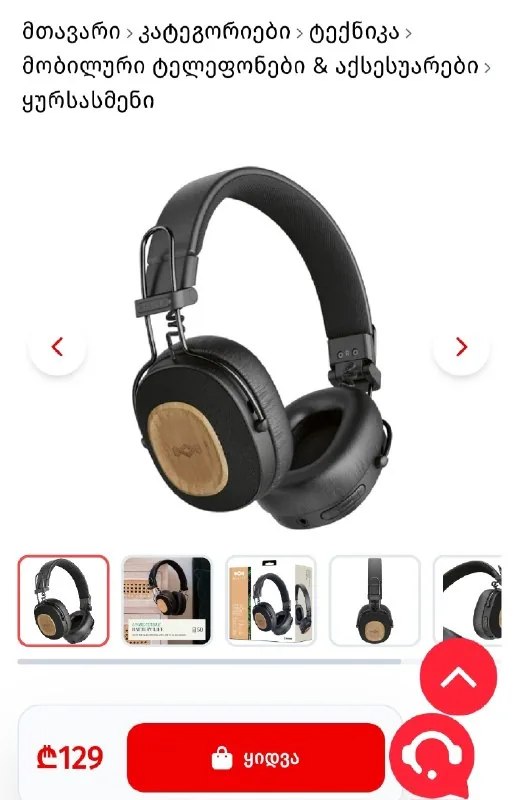 Наушники Marley Positive Vibration Redeem 1