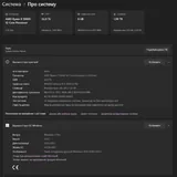 Игровой компьютер, монитор 2