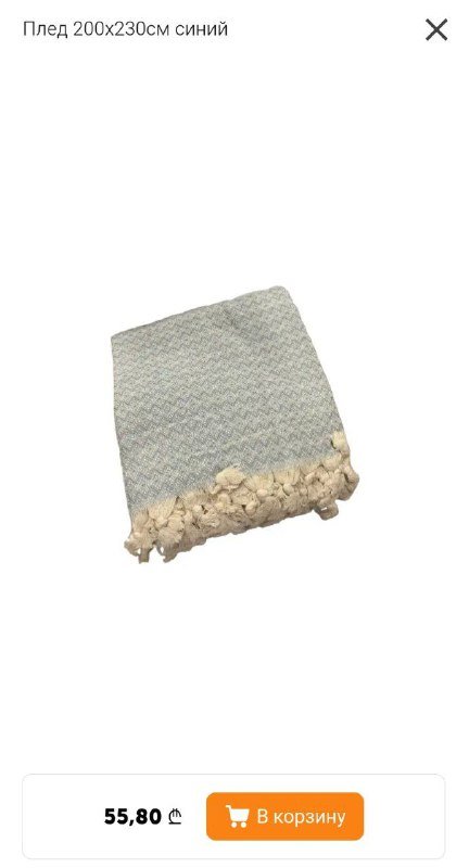 Плед 200x230см синий 2