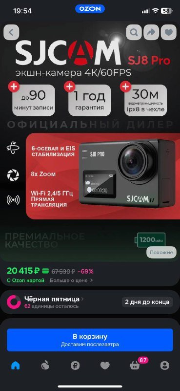 Экшн-камера SJ8 pro с 3 аккумуляторами 3