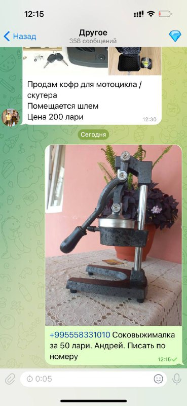 Соковыжималка