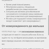 Переноска для малыша 4