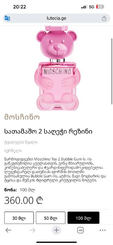 Парфюм Moschino 90 мл 2