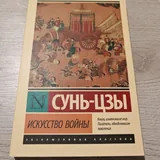 Книги: «О дивный новый мир», «Думай и богатей», «Искусство войны», Dances with Wolves 4