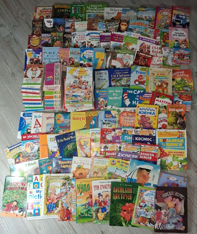 Множество детских книг на русском и английском