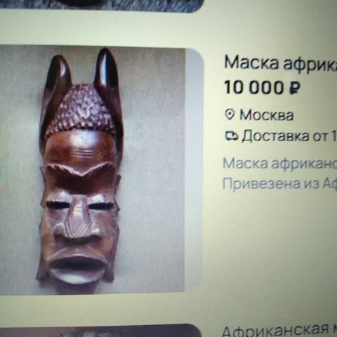 Стеклянные вазы, чайник, тарелка, африканская маска 5