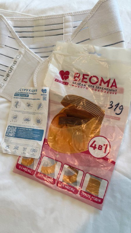 Бандаж для беременных и после родов Beoma 3