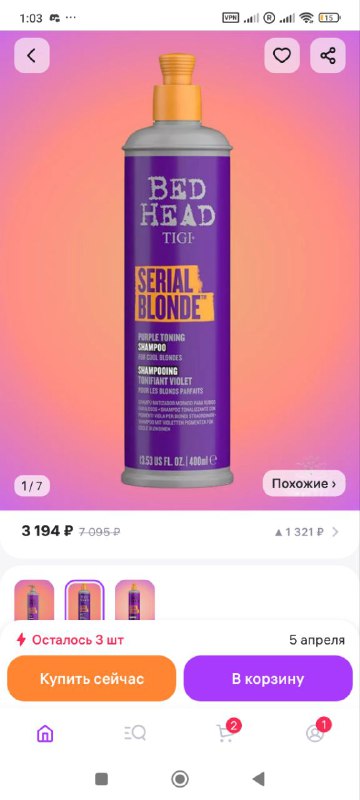 Шампунь Tigi bedhead, стабилизатор, холодильник, наушники JBL