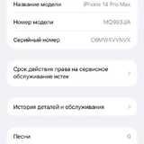 iPhone 14 Pro Max 128gb 4