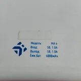 Power bank 6000 mAh 3