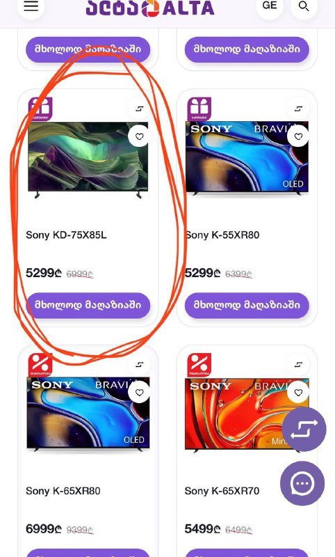 Телевизор SONY KD-75X85L 75 дюймов 3