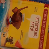 Детские книги 2