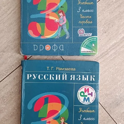 Учебники и рабочие тетради