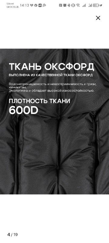 Кресло трансформер 2в1 2