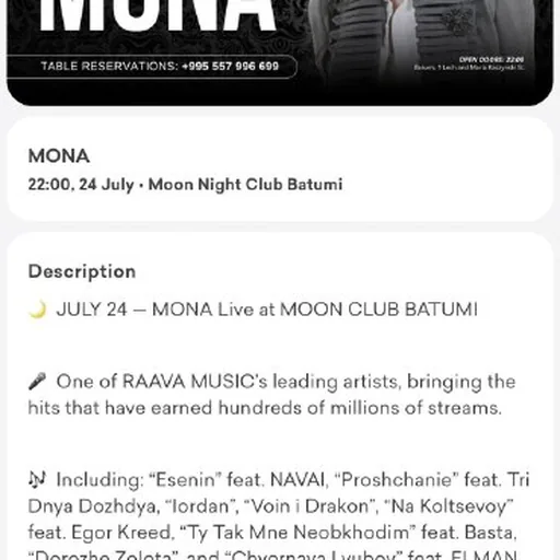 Билет на концерт Mona