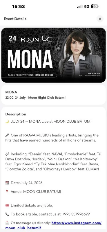 Билет на концерт Mona