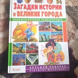 Настольный футбол, пазлы, книги 6