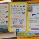 Тренажёр для подготовки к школе 2