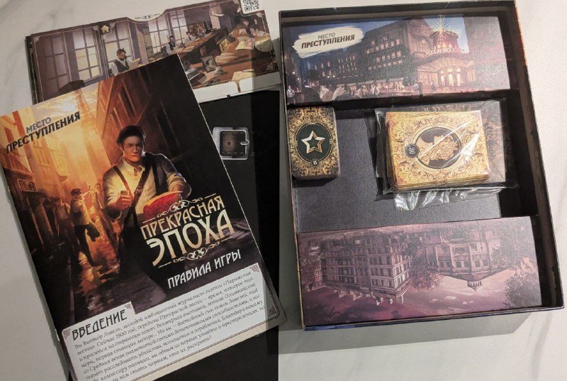 Настольная игра Место Преступления Прекрасная эпоха 2