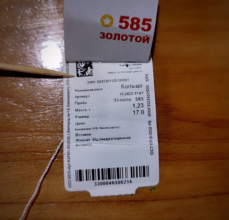 Обручальное кольцо золото 585 размер 17.0 4