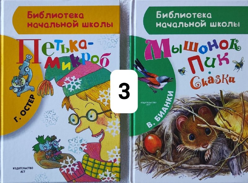 Комплекты детских книг, разные наборы 3