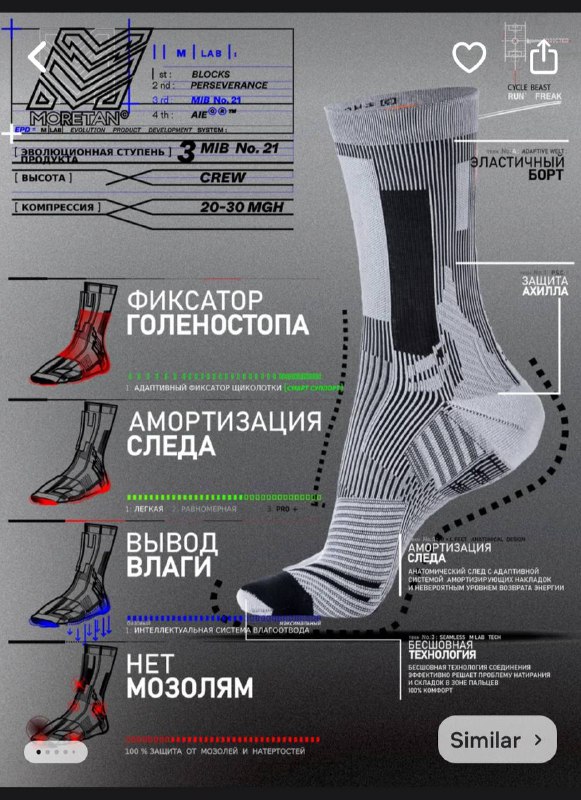 Мужские спортивные носки для бега и хайкинга размер 45-47