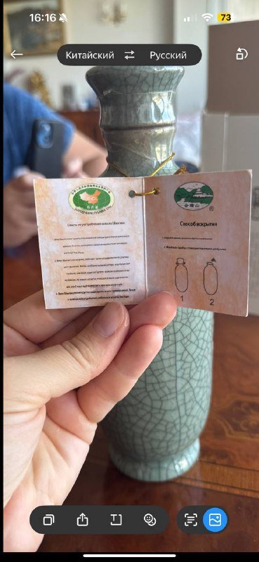 Китайский алкоголь, купленный в Японии 5