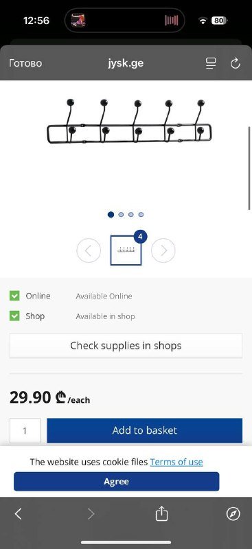 Крючки для одежды из JYSK