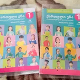 Учебники 1 класса 3