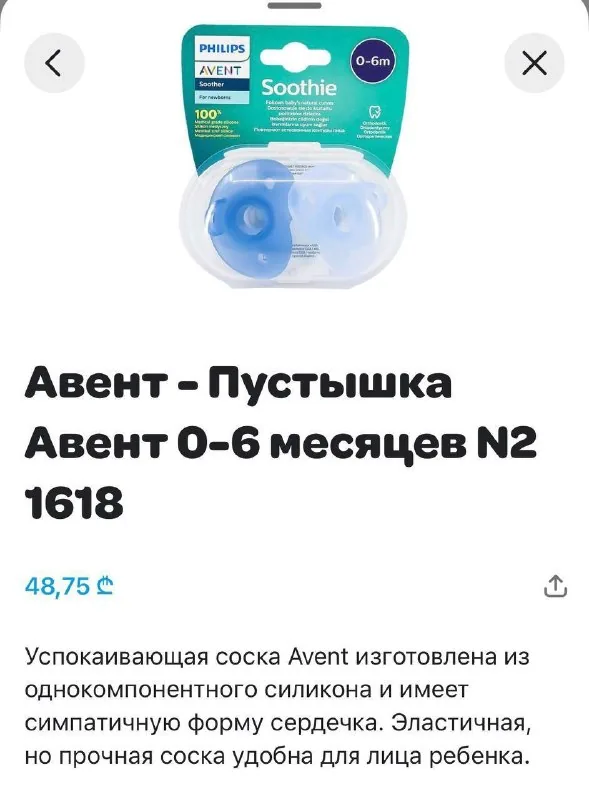 Пустышки Avent в чехле