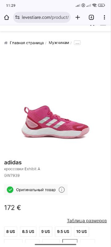 Мужские кроссовки Adidas Exhibit A GW7939 7