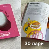 Sapiens, Вам понадобятся яйца 2