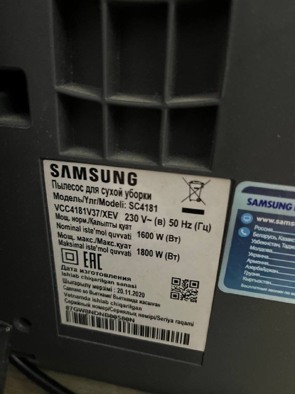 Пылесос Samsung для сухой уборки 2