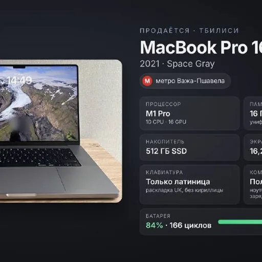 MacBook Pro 16″ 2021, M1 Pro, 16/512 ГБ, Space Gray