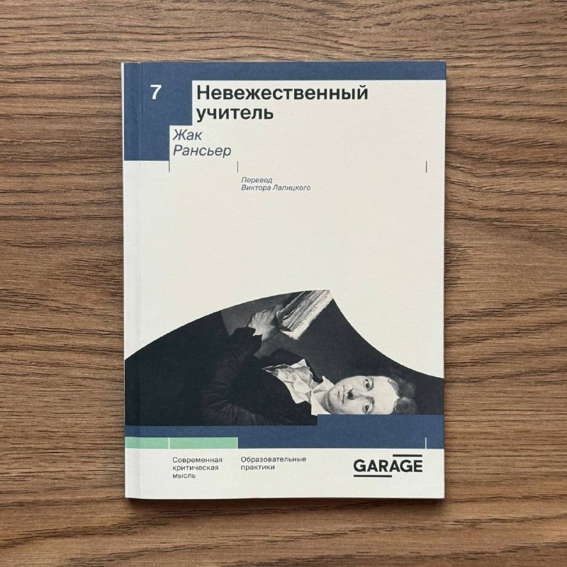 Книги Жак Раньсер, Франц Фанон, Вирджиния Вулф, Франсуа Рабле