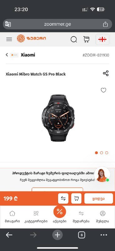 Смарт-часы Mibro GS Pro 6