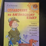 Английский язык, учебники 1