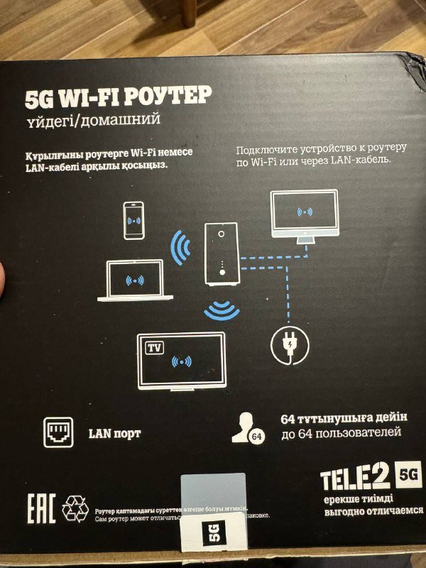 5G Wi-Fi роутер TELE2 2