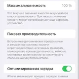 Белый iPhone 14 Pro Max, гарантия, чехлы 1